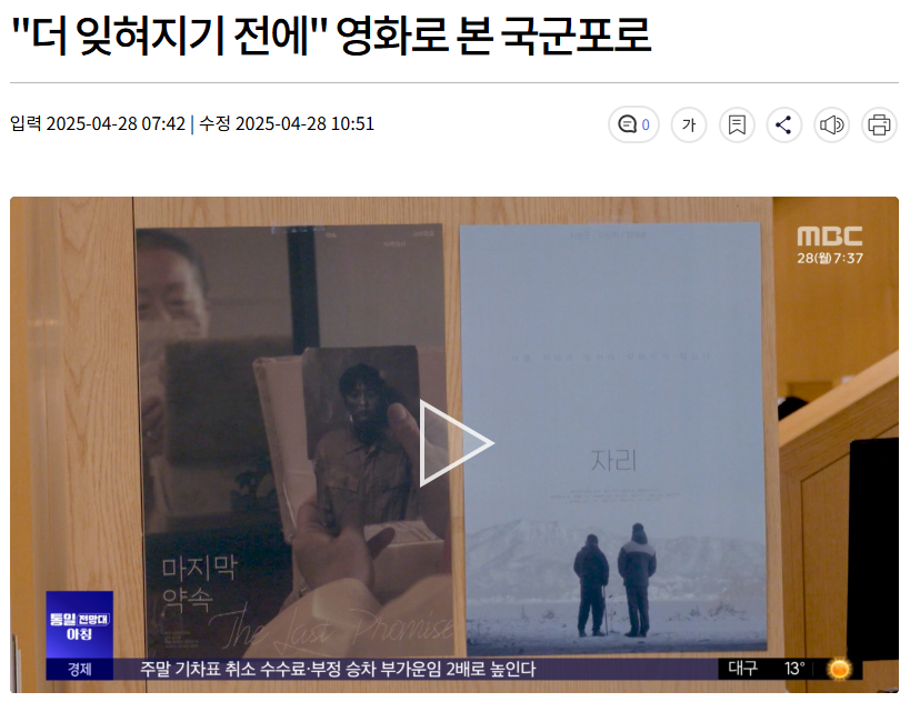 20250428_영화 수수꽃다리 시사회 보도자료 이미지_59743